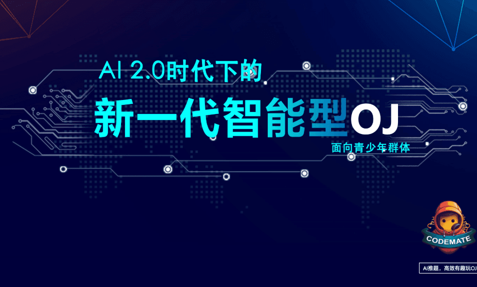 教培机构合作方案一：共享共建海量优质题库
